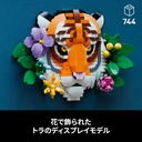 The Fauna Collection - Tiger