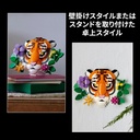 The Fauna Collection - Tiger
