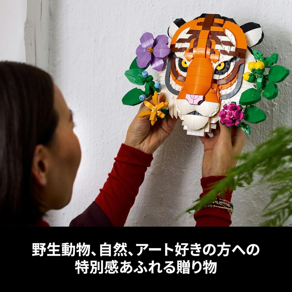The Fauna Collection - Tiger