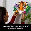 The Fauna Collection - Tiger