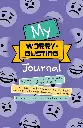 MY WORRY - BUSTING JOURNAL