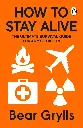 HOW TO STAY ALIVE
